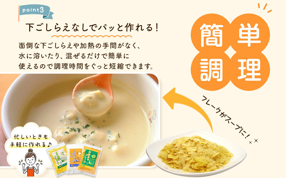 じゃがいもフレーク 140gx3袋_05758