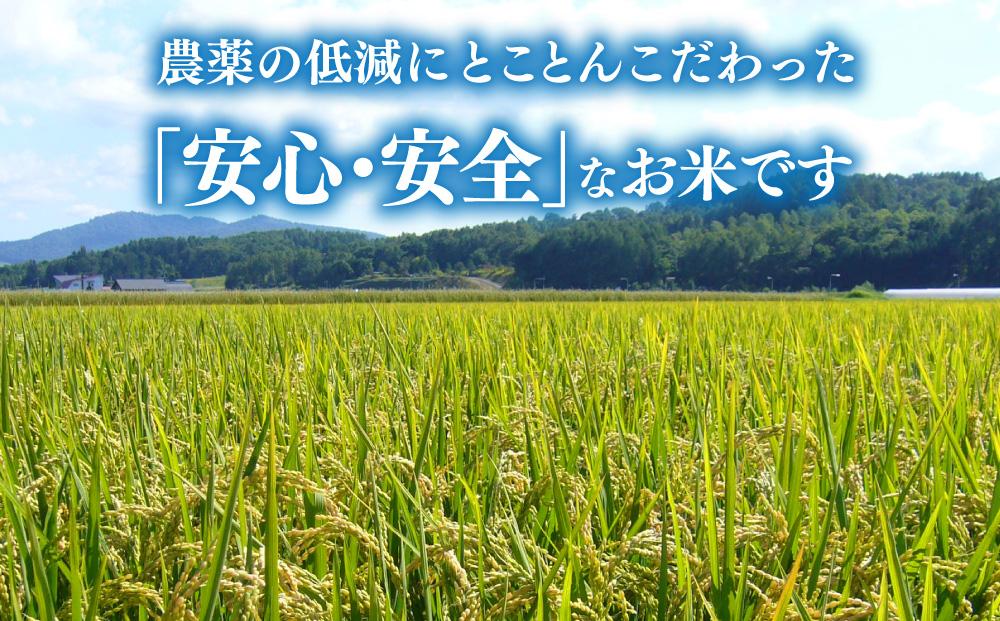 真空パックで長持ち！特別栽培米ゆめぴりか2.5kg×1袋 YES!cleanななつぼし2.5kg×2袋 合計7.5kg_01878