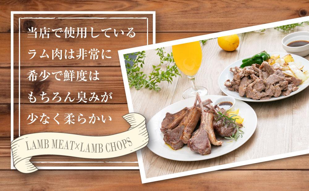 生ラムジンギスカン（厚切りラム肉）とラムチョップ（骨付きラムロース肉）のセット 肉 ジンギスカン 生ラム ラムチョップ ラム肉 羊肉 食べ比べ お楽しみ たれ 小分け 冷凍 お取り寄せ 旭川市 北海道ふるさと納税 北海道 送料無料 旭川市 簡単調理 焼肉_01596