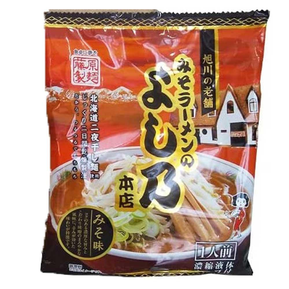 藤原製麺 旭川製造 よし乃 味噌ラーメン 1箱(10袋入)×2箱 インスタント袋麺