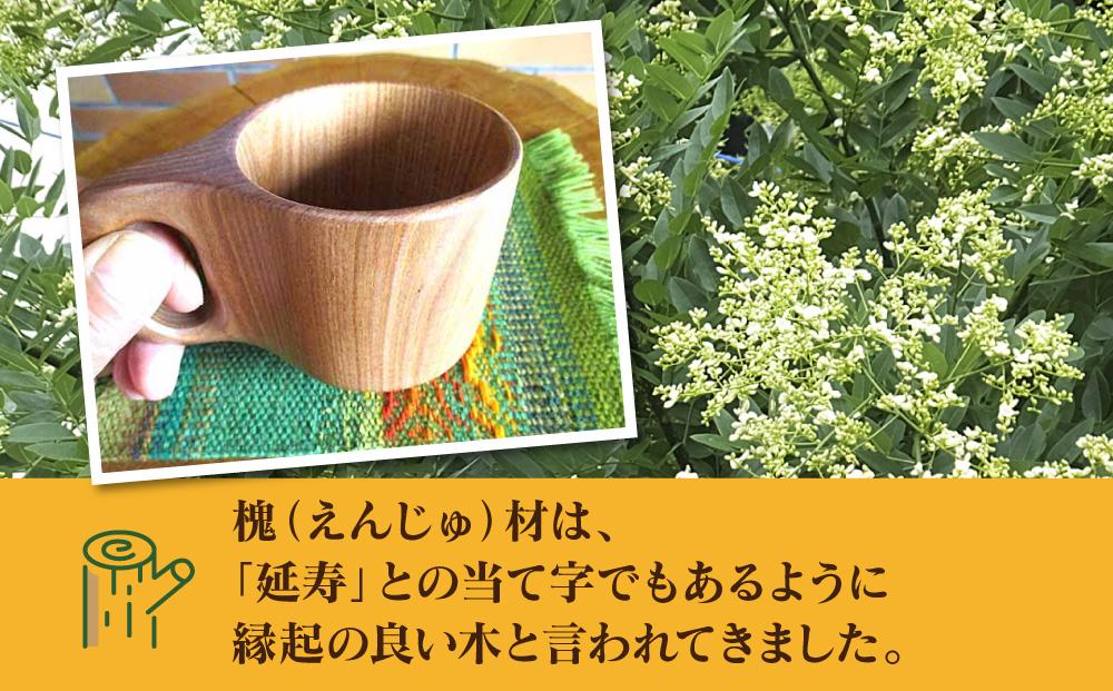 【ギフト用】エンジュ　コーヒーカップ1本木ペア