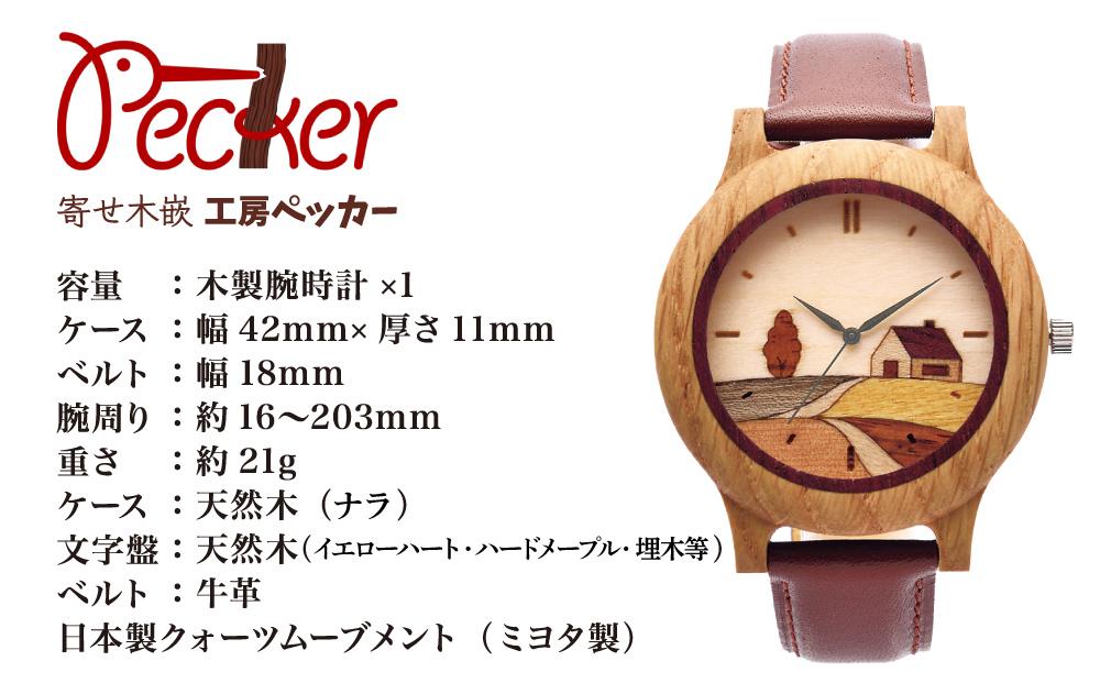 木製腕時計　寄木タイプ　ＵＴ−Ｙ０１−Ｎナラ