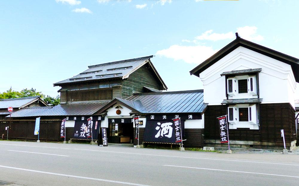 北海道の酒 純米大吟醸酒セット 各720ml 計2本