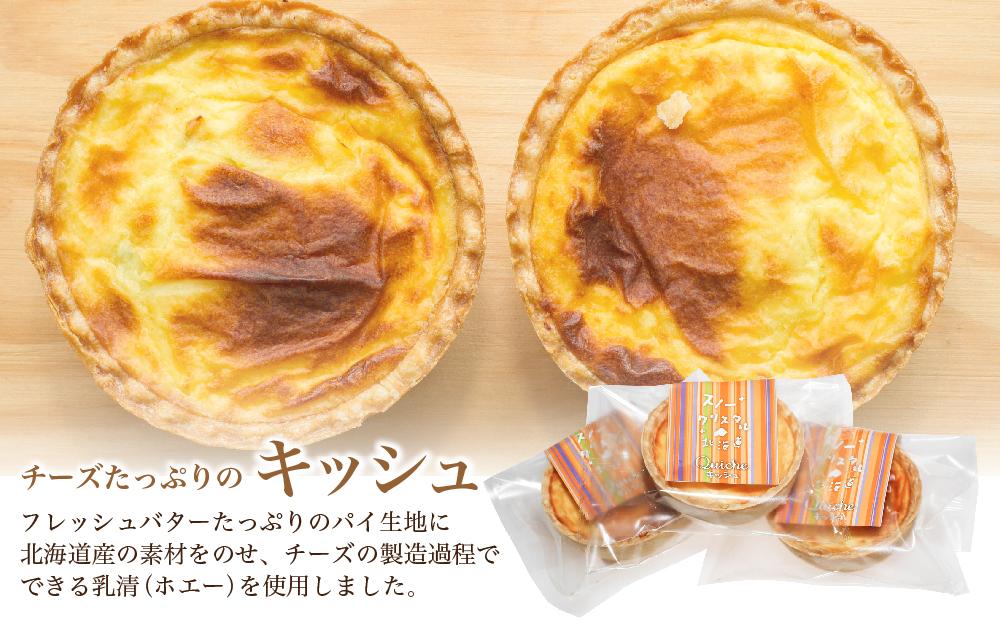 チーズたっぷりのキッシュとクレームブリュレのセット【キッシュ セット パン スイーツ デザート お菓子 旭川市ふるさと納税 北海道ふるさと納税 お取り寄せ 旭川市 北海道 冷凍 】_00306