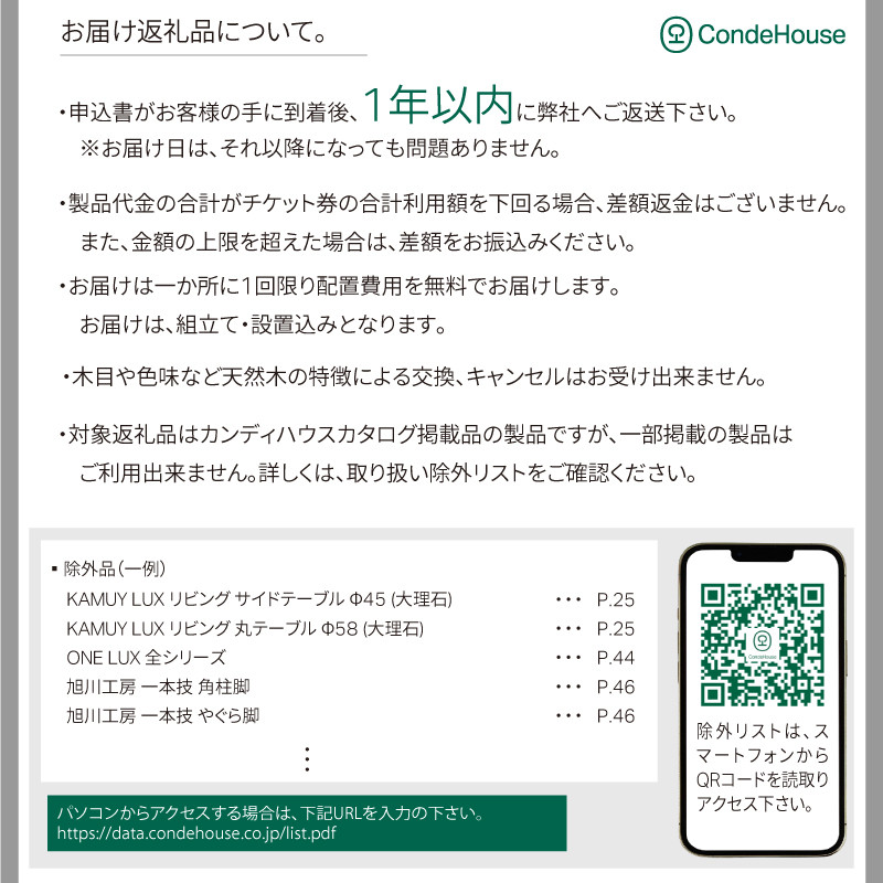 旭川家具 カンディハウス 返礼品自由選定型 400万円分 チケット【 家具 ダイニング テーブル デスク チェア スツール ソファ 収納家具 キャビネット インテリア クラフト 椅子 収納 木製 オフィス 1人掛け 2人掛け 3人掛け ソファーベッド ワーク ダイニングテーブル ダイニングチェア 】_04866