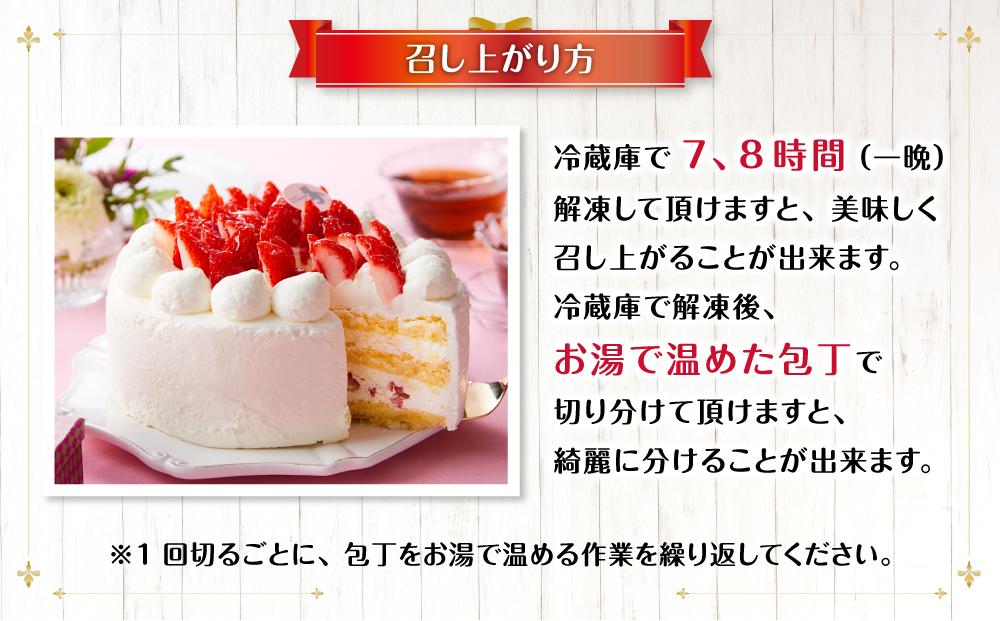 お祝いショートケーキ 5号サイズ  【 ケーキ 菓子 お菓子 おかし スイーツ デザート 洋菓子 旭川 北海道 人気 食品 】_04262