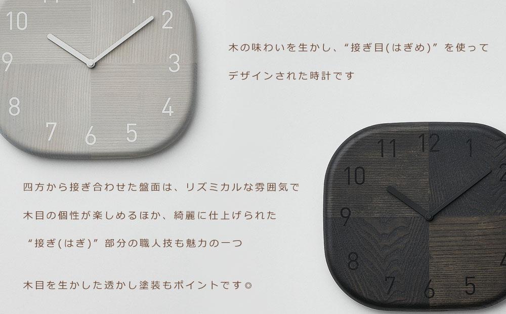 HAGI clock - Rounded square　SASAKI【旭川クラフト(木製品/壁掛け時計)】ハギクロック / ササキ工芸【dark gray】_03460