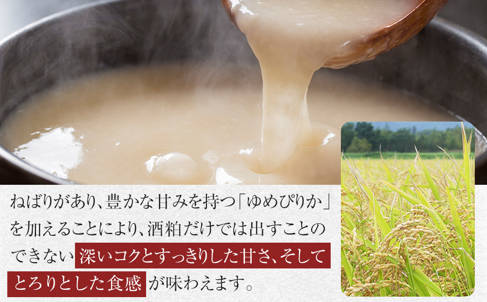 【高砂酒造】大吟醸酒粕甘酒　国士無双　15本セット 【 甘酒 国士無双 酒粕 デトックス 限定 お取り寄せ 旭川市 北海道 送料無料 】_00425