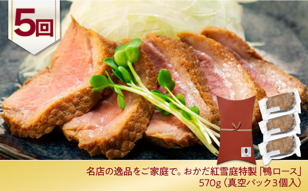 旭川プレミアム定期便B 6回毎月発送_05545