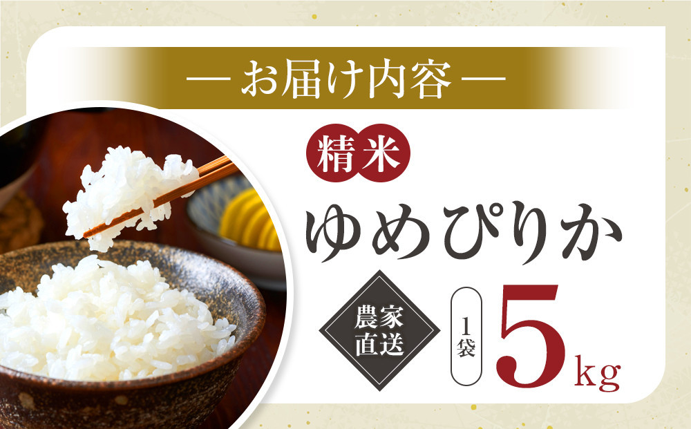 ã5æé
éããããŽãã粟米5kg(5kgÃ1è¢) 什å7幎ç£_05292