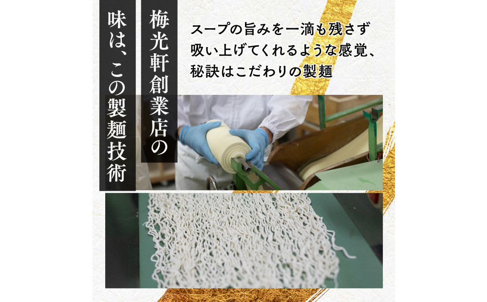 ãåºã®å³ããåãå¯ã æ¢
å
è»åµæ¥ã®å³ æ¢
éã®å³åã©ãŒã¡ã³ 2é£ã»ãã ã ã©ã³ãã³ã° ããŒãã ã©ãŒã¡ã³ 麺 æå·ã©ãŒã¡ã³ ãåãå¯ã éººé¡ ç°¡åèª¿ç æå·åž åæµ·é ã_05201