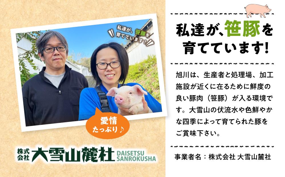 【定期便】【旭川産ブランド豚】笹豚肩ロース薄切り900g(300g×3パック)×3ヶ月隔月発送【 豚肉 お肉 薄切り 肩ロース ロース しゃぶしゃぶ 生姜焼き しょうが焼き 小分け 冷凍 国産 北海道 お取り寄せ グルメ 高評価 旭川市 北海道 】_04827