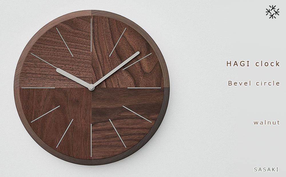 HAGI clock - Bevel circle　SASAKI【旭川クラフト(木製品/壁掛け時計)】ハギクロック / ササキ工芸【walnut】_03457