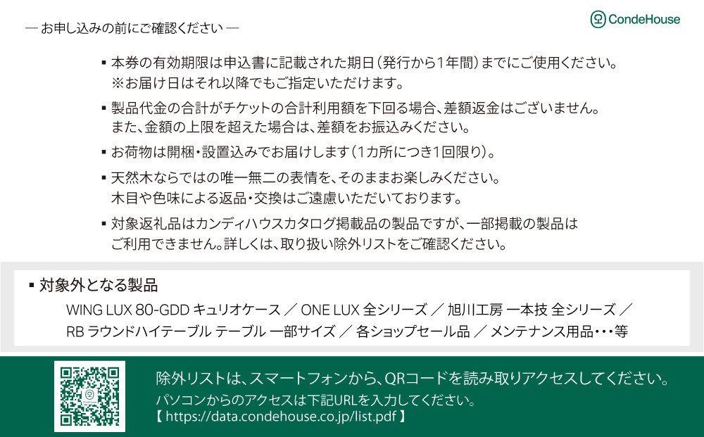 旭川家具 カンディハウス 返礼品自由選定型 400万円分 チケット【 家具 ダイニング テーブル デスク チェア スツール ソファ 収納家具 キャビネット インテリア クラフト 椅子 収納 木製 オフィス 1人掛け 2人掛け 3人掛け ソファーベッド ワーク ダイニングテーブル ダイニングチェア 】_04866