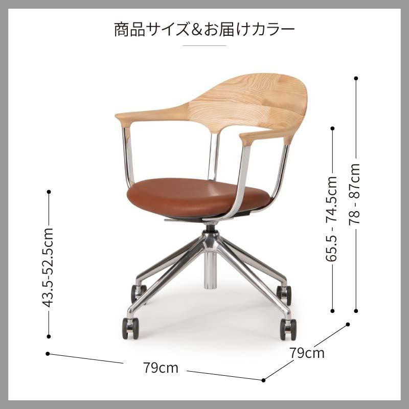 旭川家具 カンディハウス FOUR チェアー 北海道タモWNF／フレーム C-SL／張地 （革）BQ-BR_01819