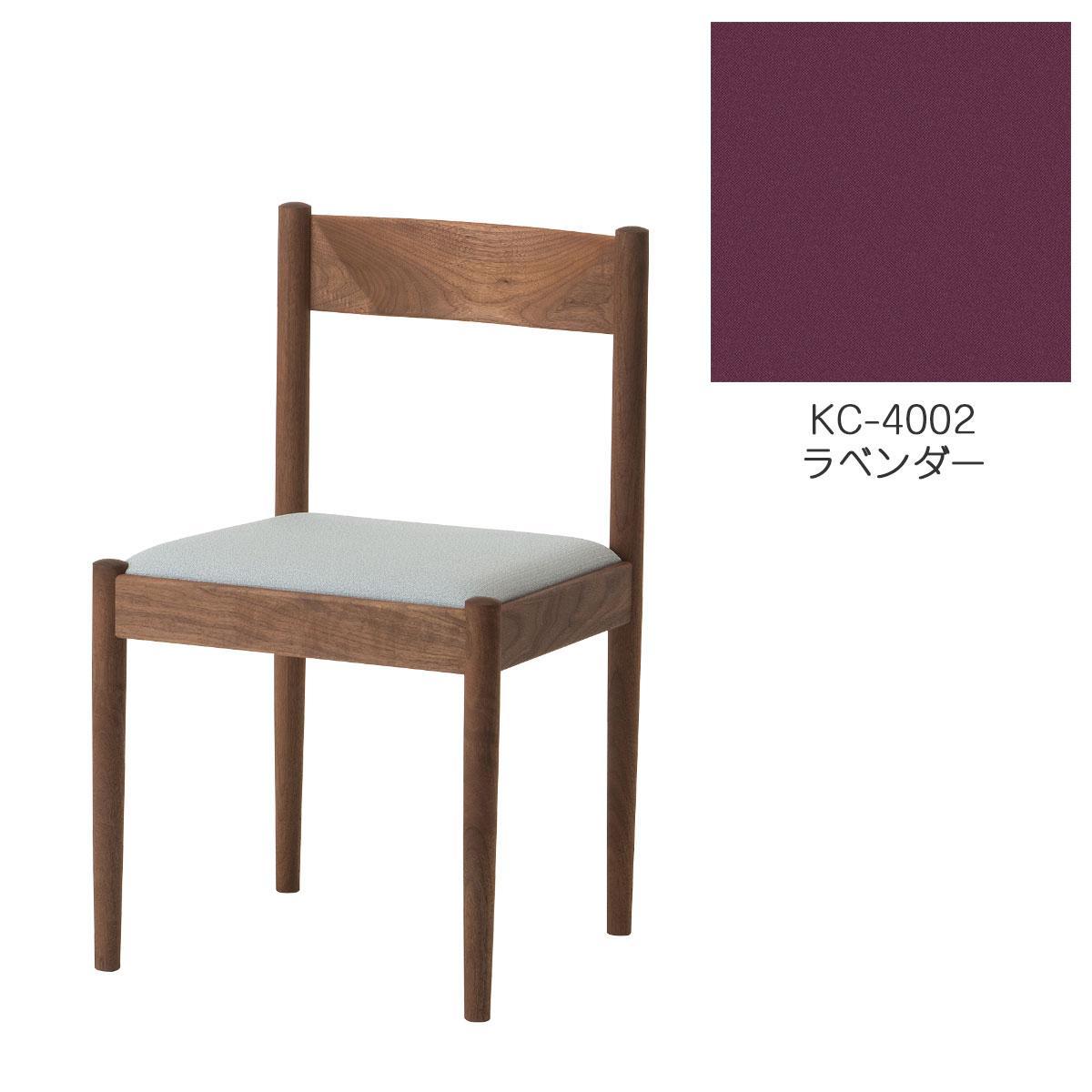 旭川家具　コサイン　フォルクチェア　ウォルナットKC　ラベンダー_04485