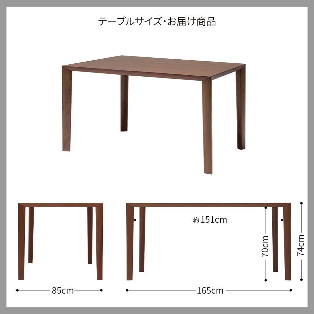 旭川家具 カンディハウス　WING LUX テーブル 165×85 (H) ウォルナットCW_02184