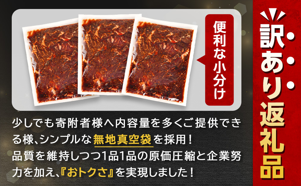 【2026年2月から発送開始】訳あり 秘伝タレ漬け牛ハラミ(サガリ)薄切 500g×2袋　合計1kg（タレ込み） 【 牛肉 お肉 焼肉 焼き肉 やきにく タレ 漬け 付き 味付き にく 小分け 個包装 冷凍 セット アウトドア キャンプ 人気 大容量 大量 北海道 詰め合わせ 詰合せ 簡単調理 焼くだけ ハラミ 牛ハラミ お取り寄せ 旭川市 北海道 】_04837