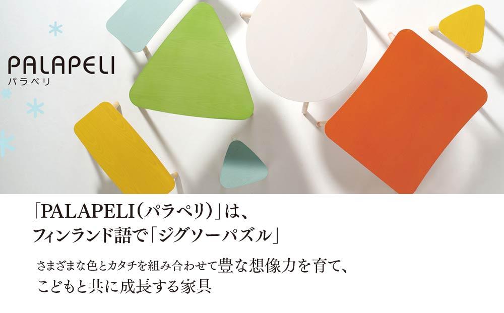 ãé»è²ãPALAPELIããã³ãããªãããããã§ã_00077