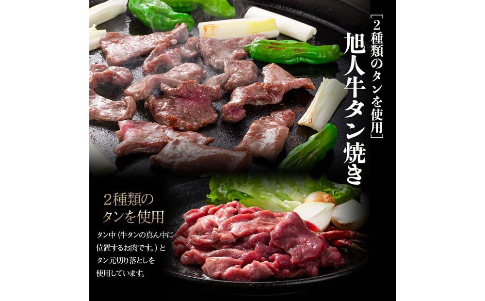 鉄板焼き旭人　焼肉５品セット【 牛ホルモン 牛ハラミ 牛タン ジンギスカン ポーク チャップ焼き 肉 にく ニク 焼肉 焼き肉 やきにく 付き 味付き 小分け 個包装 冷凍 セット BBQ アウトドア キャンプ 大人気 人気 北海道 詰め合わせ 詰合せ 簡単調理 焼くだけ お取り寄せ 旭川市 北海道 送料無料 】_01387