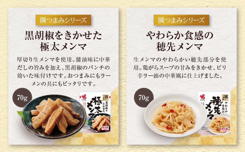 食卓にもう一品　ヤマザキ おつまみ（２種１６パック）セット_01778
