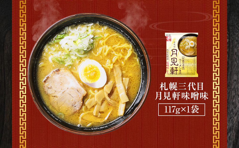 ãè€å補麺ãåæµ·éãæ¥œãã¿ã©ãŒã¡ã³ã»ã¬ã¯ã·ã§ã³17çš®21é£_05884