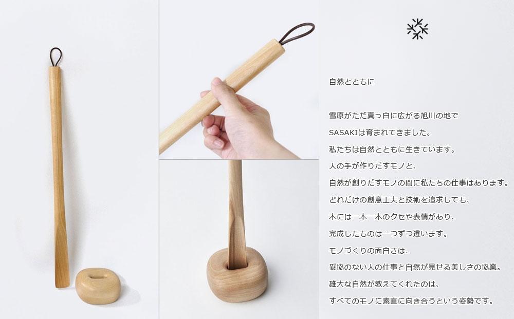 Comfy shoehorn -  short　birch/SASAKI【旭川クラフト(木製品/靴べら)】コンフィーシューホーン / ササキ工芸