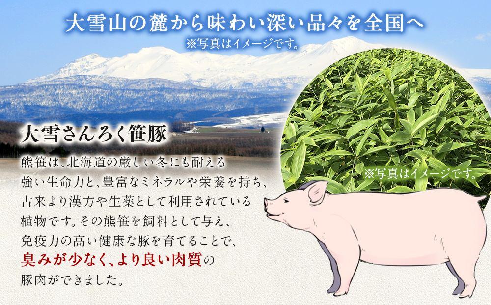 いろいろ入ってます！大雪山麓社こだわり7種セット☆_00123 【 豚肉 お肉 笹豚 個包装 冷凍 国産 北海道 ギフト お取り寄せ グルメ 人気 お楽しみ 簡単調理 おかず 旭川市 北海道 】_0123 