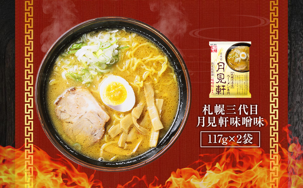 【藤原製麺】札幌人気店シリーズセレクション7店14人前_05881