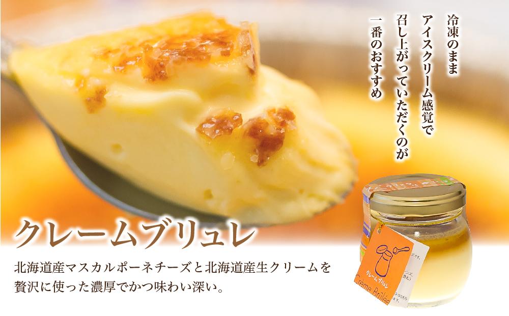 チーズたっぷりのキッシュとクレームブリュレのセット【キッシュ セット パン スイーツ デザート お菓子 旭川市ふるさと納税 北海道ふるさと納税 お取り寄せ 旭川市 北海道 冷凍 】_00306