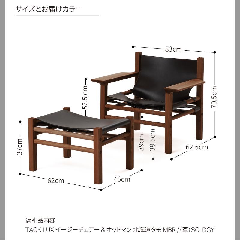 旭川家具 カンディハウス TACK イージーチェアー オットマン 北海道タモMBR SO-DGY_03116