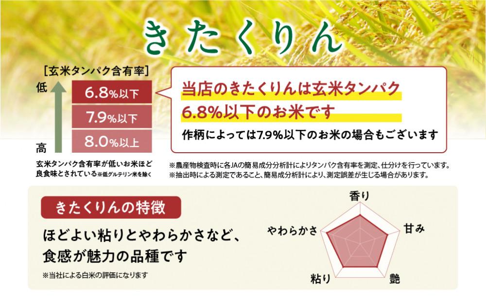 【令和６年産・精米・真空パック】 あさひかわ産米 ４品種 食べ比べセット ２kg×４袋 計８kg _01472