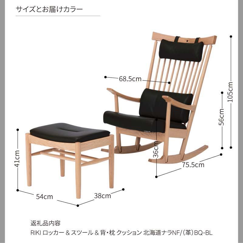 旭川家具 カンディハウス リキロッカー&枕背クッション&ロッカースツール 北海道ナラ/NF BQ-BL_03107