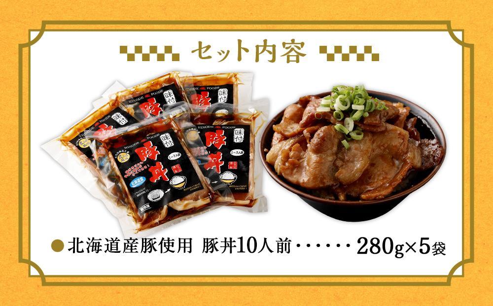 北海道産豚使用！焼いてごはんに乗せるだけ！豚丼10人前セット_00101