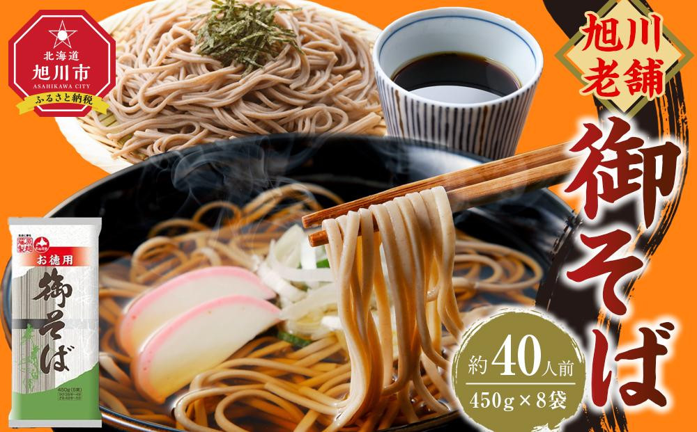 æå·èèãè€å補麺ã埡ãã°çŽ40人å(450gÃ8è¢) ã è麊 也麺 ãã° ãã°ç² æå·åž åæµ·é ã_04667