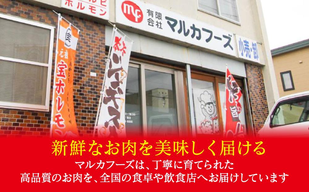 北海道産もつ鍋セット！旭川本格ラーメン”梅光軒”と”宝ホルモン”（もつ鍋、〆ラーメン10食分）