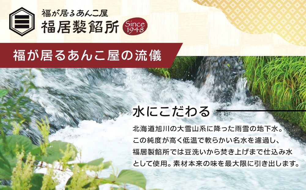 業務用サイズ まるごと北海道産つぶあん2.5kg_05601
