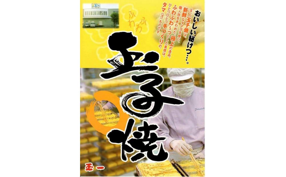 旭川玉一　玉子焼き　あじわい5種セット_04201