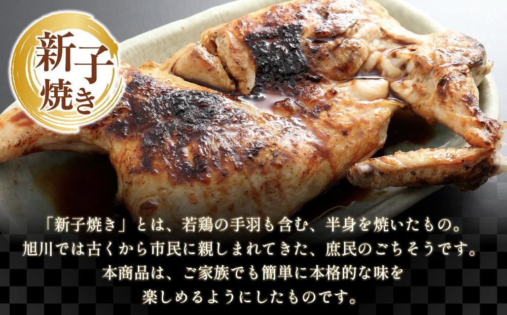 旭川のソウルフード！「新子焼き」「ちゃっぷ焼き」ぎんねこセット