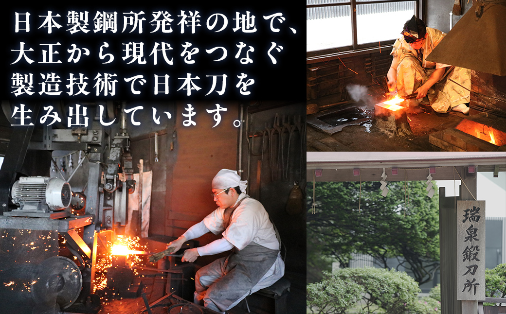 日本製鋼所瑞泉鍛刀所 日本刀（刀） 胤成作 第39335号 MROBF004