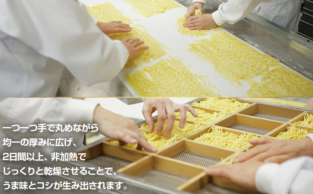 【品評会受賞麺】北春秋多加水熟成麺４食（醤油スープ付） MROV030
