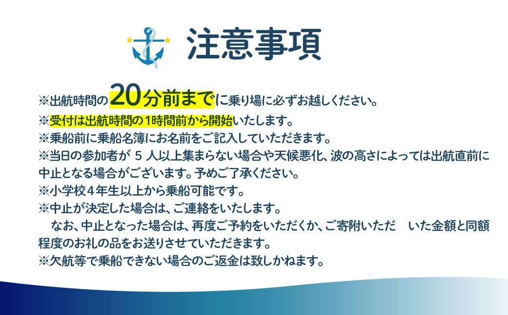 白鳥大橋主塔登頂クルーズ 標準コースチケット 大人2名様　 MROX008