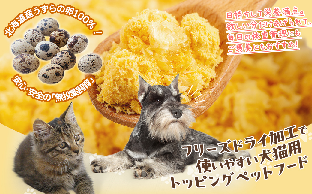 メルクルのわんにゃんぷちたまフリーズ 20g×6 MROBK004