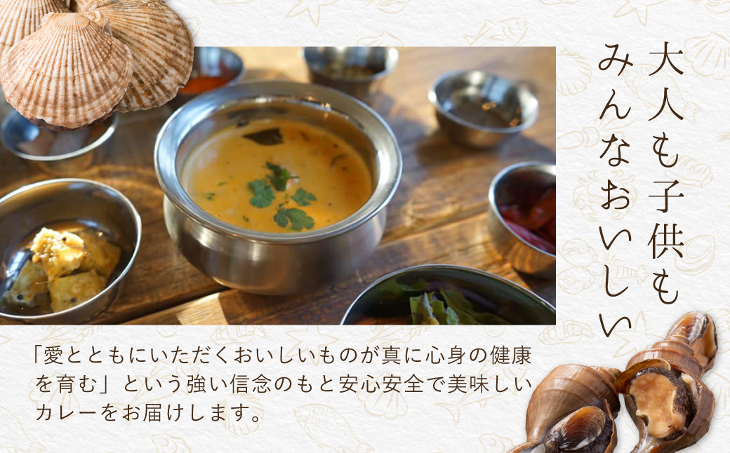 漁師が作った北海道シーフードカレー 3パック MROAL008