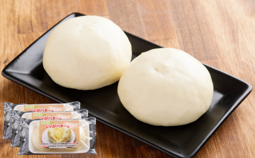 北海道ホタテバターまん、北海道じゃがバターまんセット MROV009