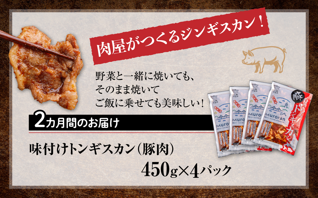 縲2繧ォ譛亥ョ壽悄萓ソ縲代繧阪i繧薙ヨ繝ウ繧ョ繧ケ繧ォ繝ウ 蜻ウ莉倥¢繧ク繝ウ繧ョ繧ケ繧ォ繝ウ 450gテ4繝代ャ繧ッ MROBA013
