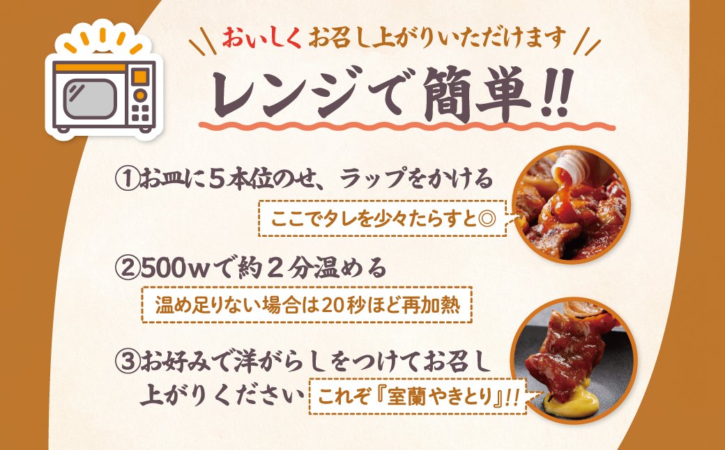 【6ヶ月定期便】【室蘭やきとり鳥辰本店】豚精肉串20本 MROY003