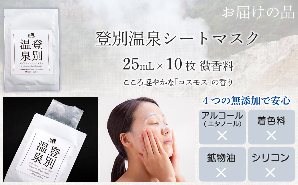 逋サ蛻・貂ゥ豕 繝「繧、繧ケ繝√Ε繝シ繧キ繝シ繝医槭せ繧ッ25mLテ10譫 MROQ015