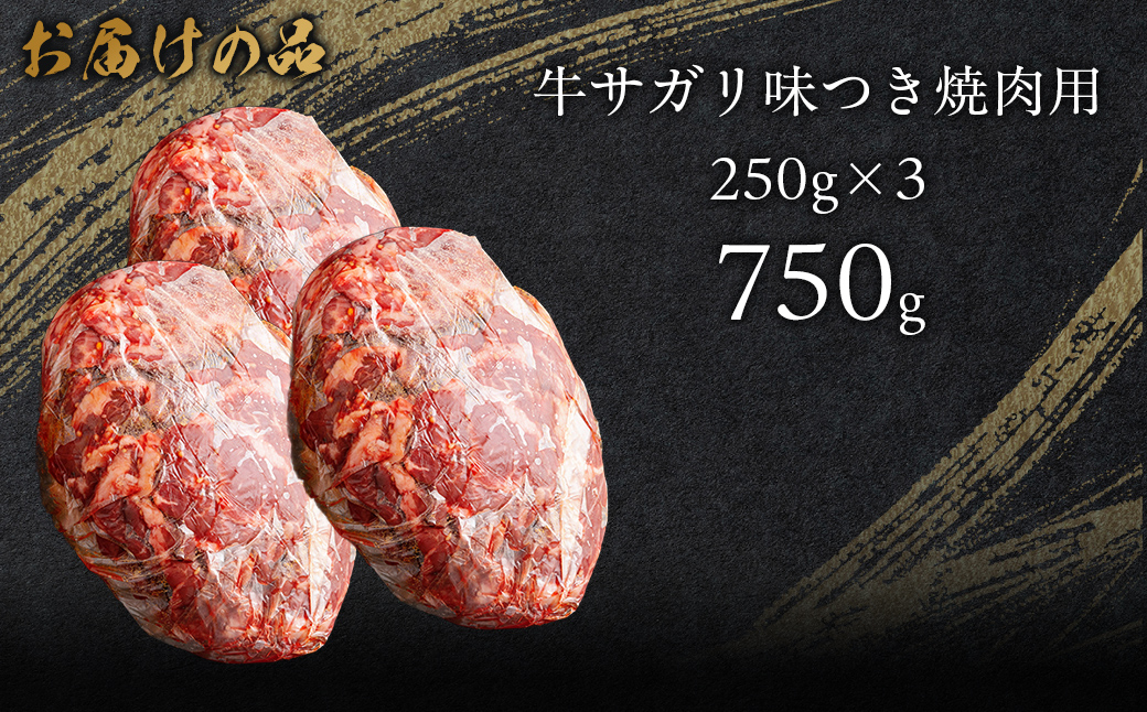 çãµã¬ãªå³ã€ãçŒèçš 750g (250gÃ3) MROBM028