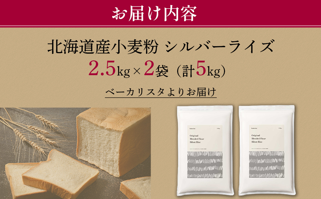 åæµ·éç£ ã¯ãããããã¬ã³ãå°éºŠç² ã·ã«ããŒã©ã€ãºïŒãã³çšåŒ·åç²ïŒ5kg MROBI014